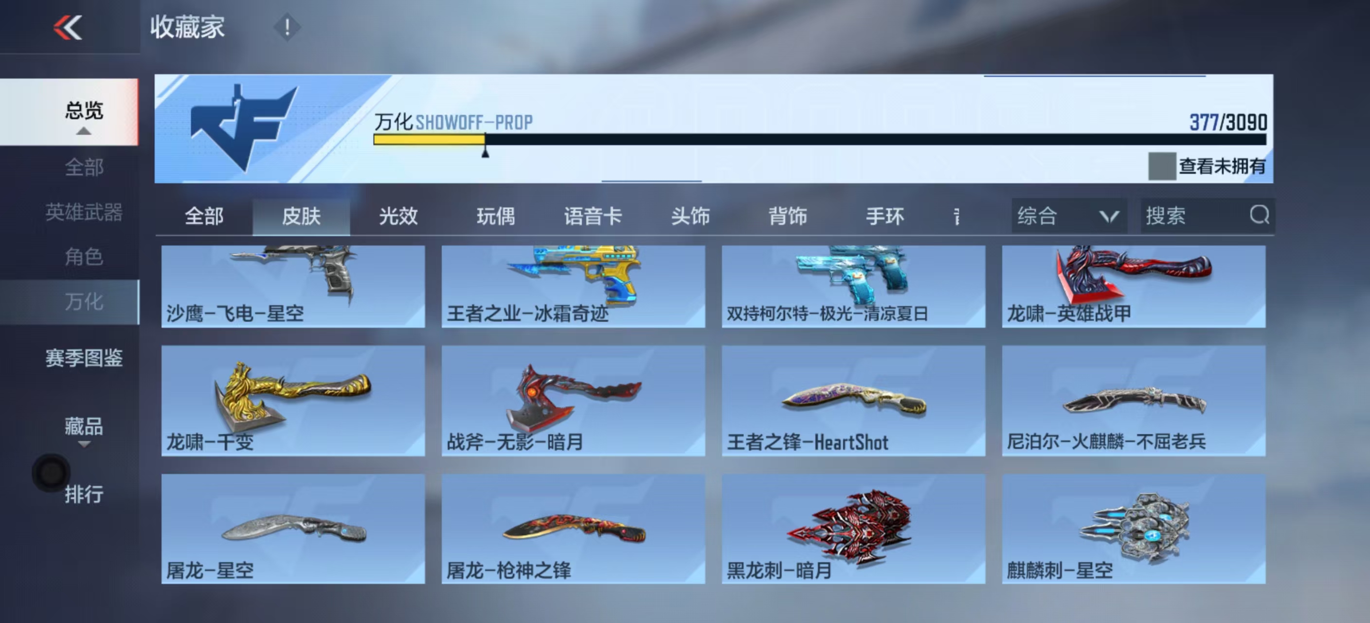 CFMHMY345348枪战王者账号详情图20 CFMHMY345348枪战王者账号详情图20