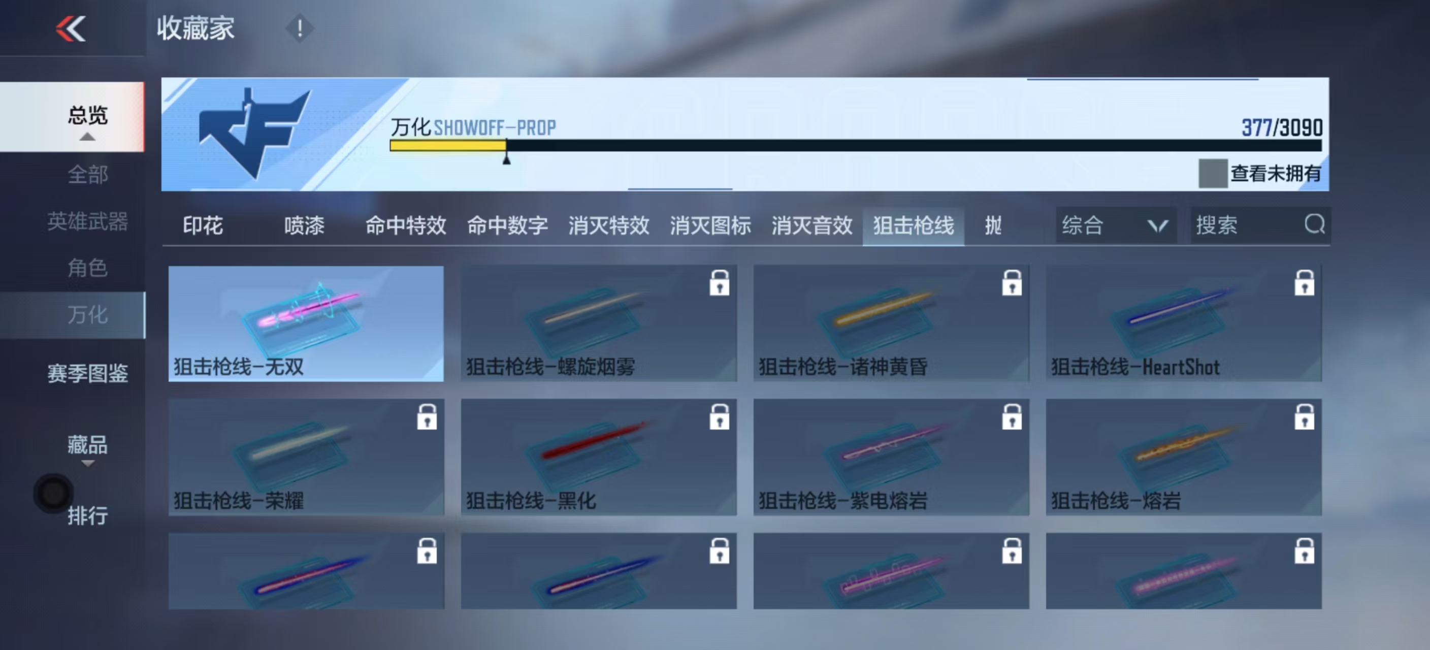 CFMHMY345348枪战王者账号详情图29 CFMHMY345348枪战王者账号详情图29