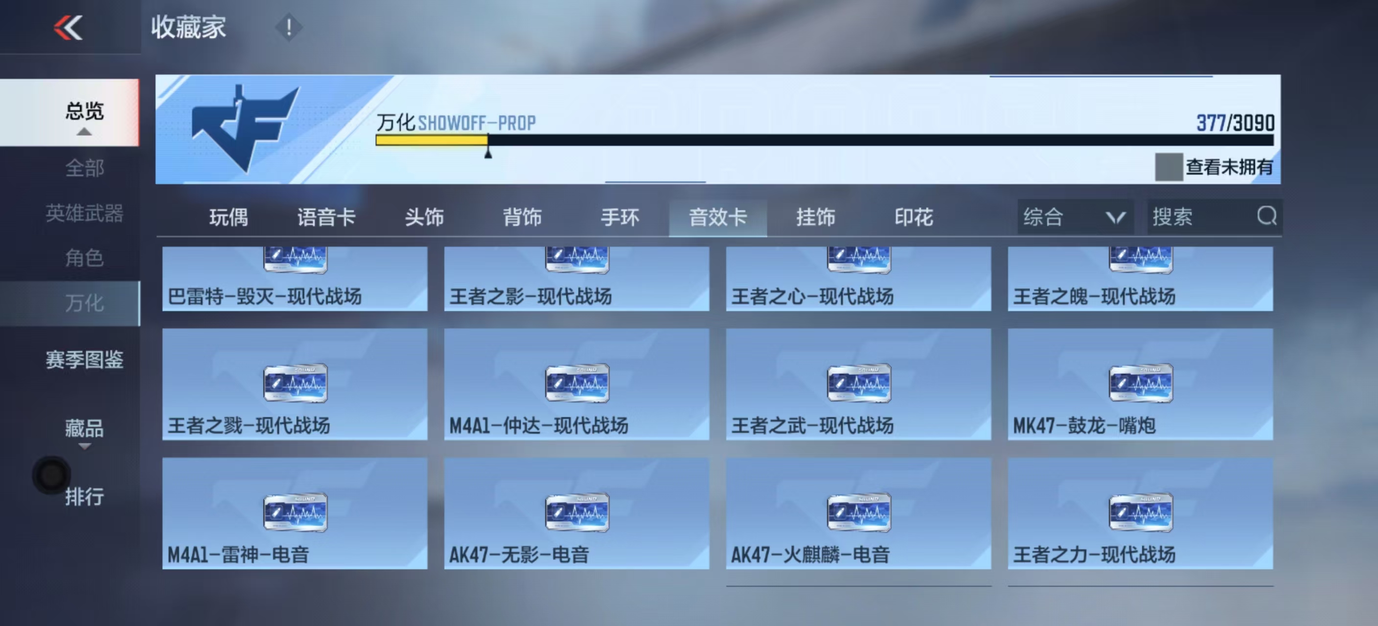 CFMHMY345348枪战王者账号详情图25 CFMHMY345348枪战王者账号详情图25