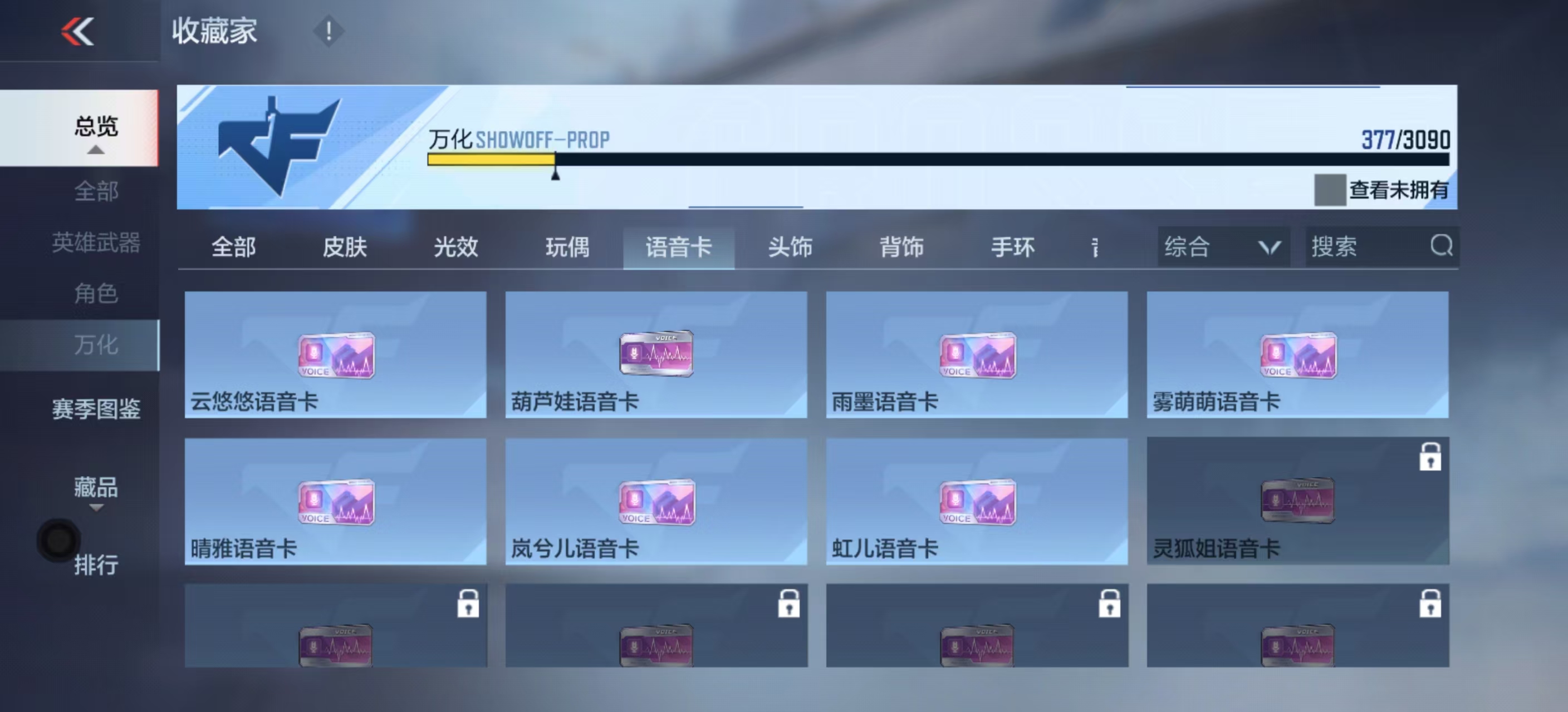 CFMHMY345348枪战王者账号详情图23 CFMHMY345348枪战王者账号详情图23