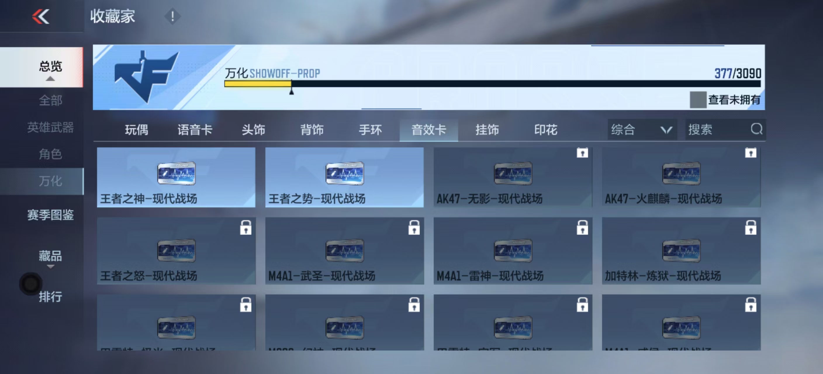 CFMHMY345348枪战王者账号详情图24 CFMHMY345348枪战王者账号详情图24