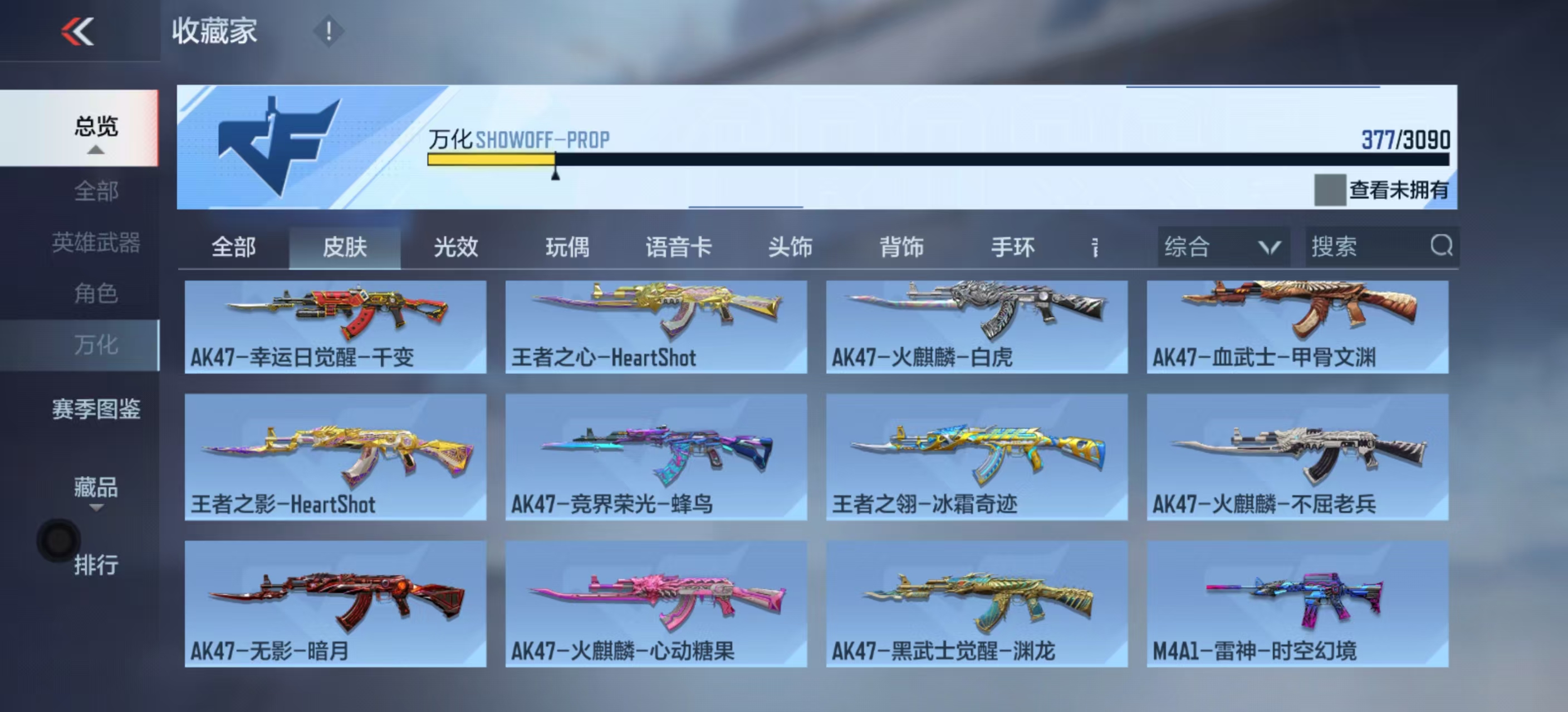 CFMHMY345348枪战王者账号详情图7 CFMHMY345348枪战王者账号详情图7