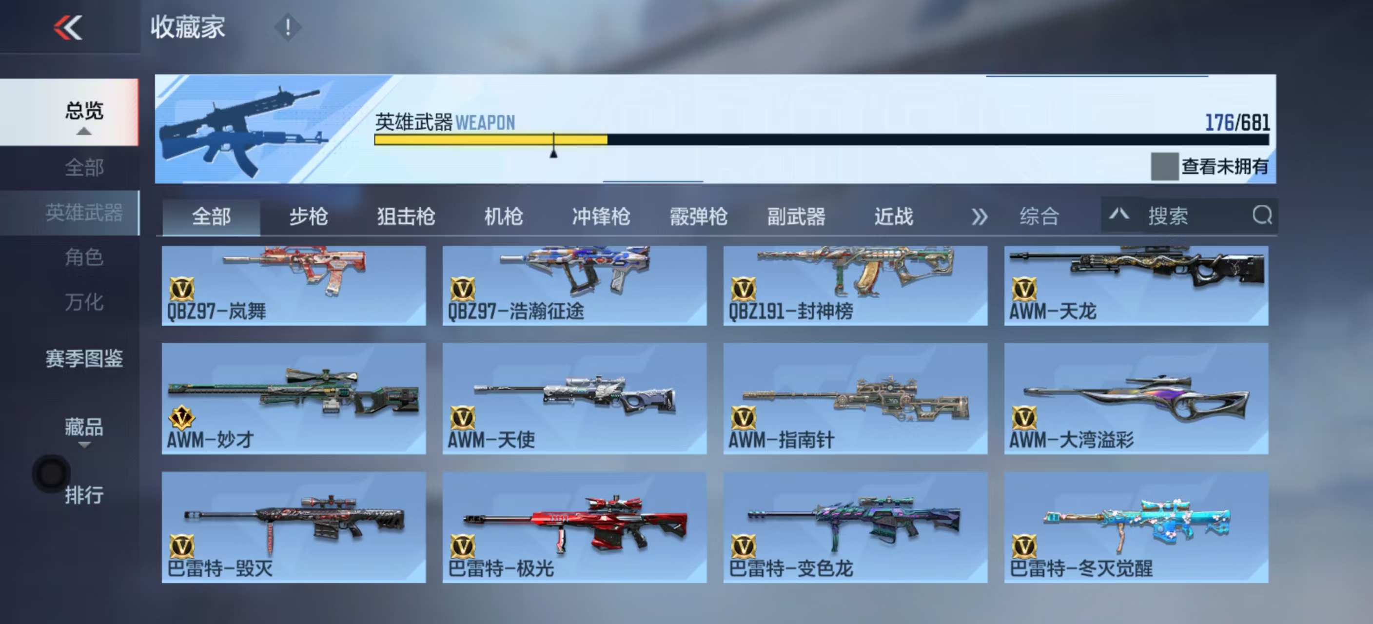 CFMHMY345348枪战王者账号详情图6 CFMHMY345348枪战王者账号详情图6