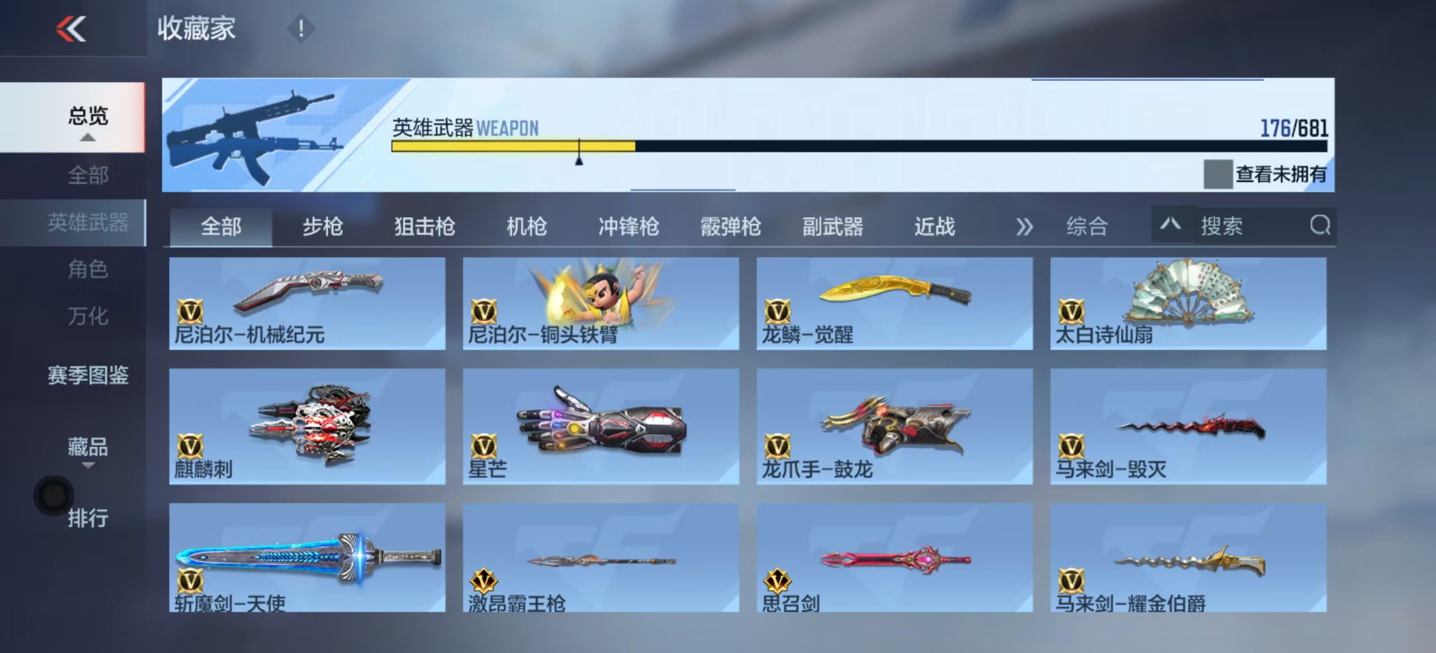 CFMHMY345348枪战王者账号详情图17 CFMHMY345348枪战王者账号详情图17
