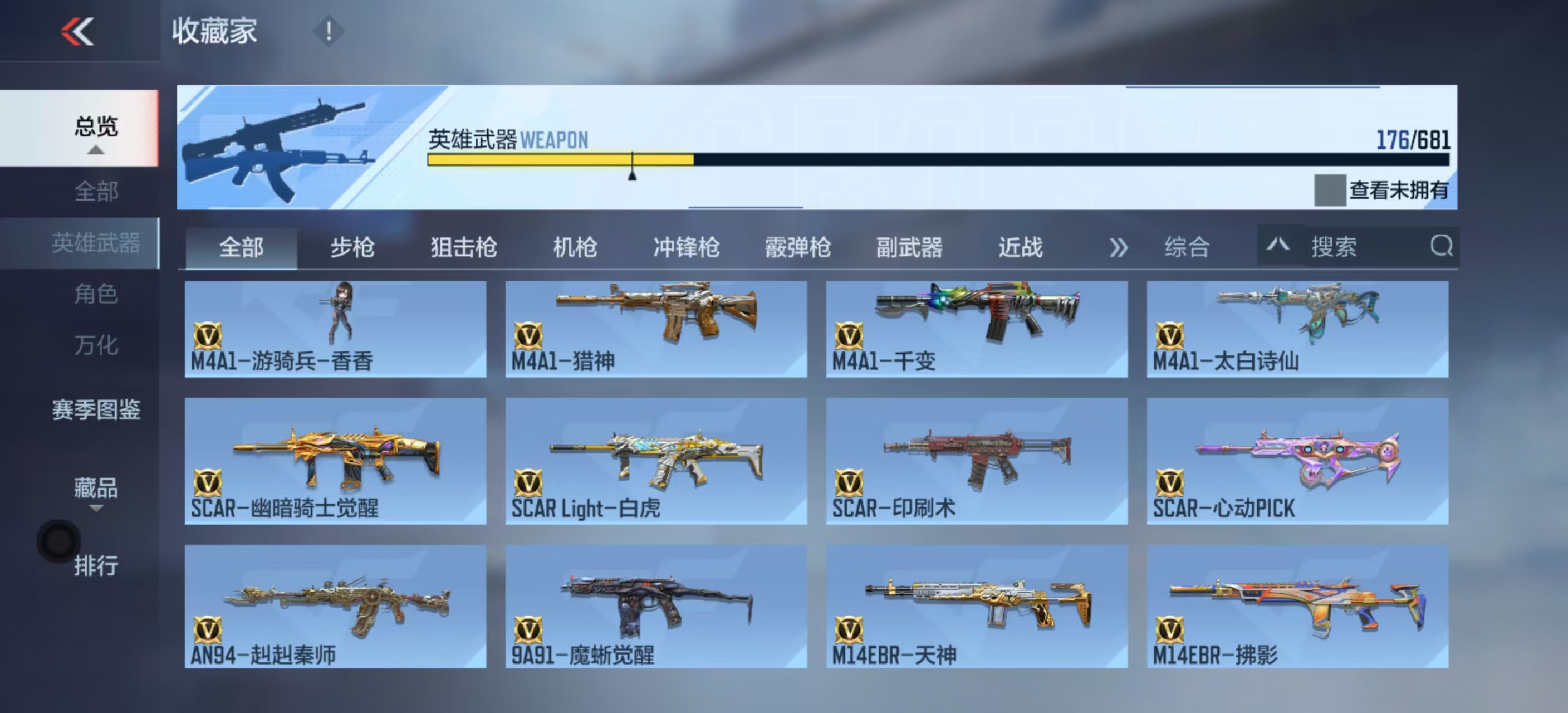 CFMHMY345348枪战王者账号详情图11 CFMHMY345348枪战王者账号详情图11