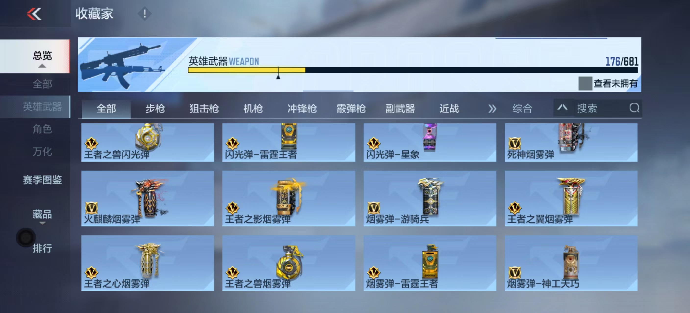 CFMHMY345348枪战王者账号详情图35 CFMHMY345348枪战王者账号详情图35