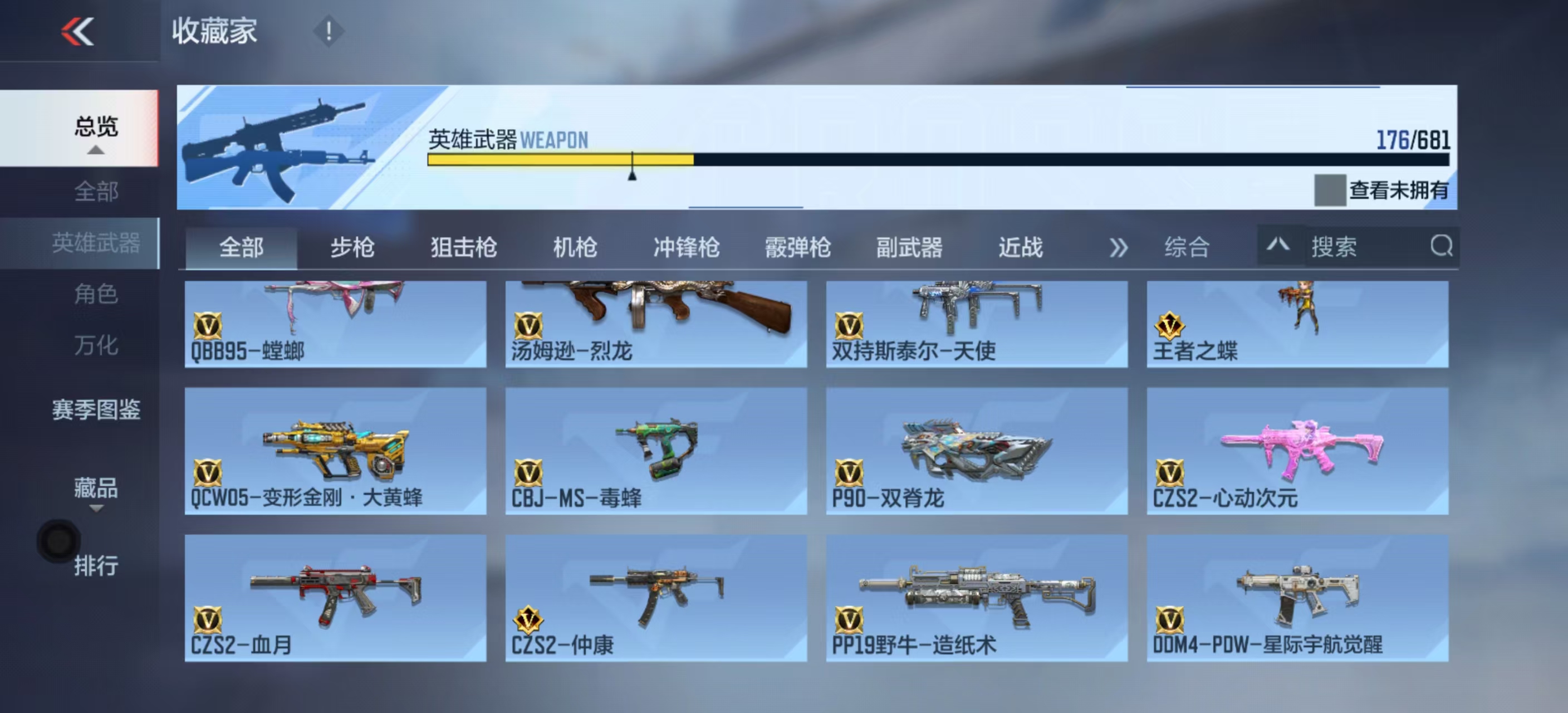 CFMHMY345348枪战王者账号详情图14 CFMHMY345348枪战王者账号详情图14