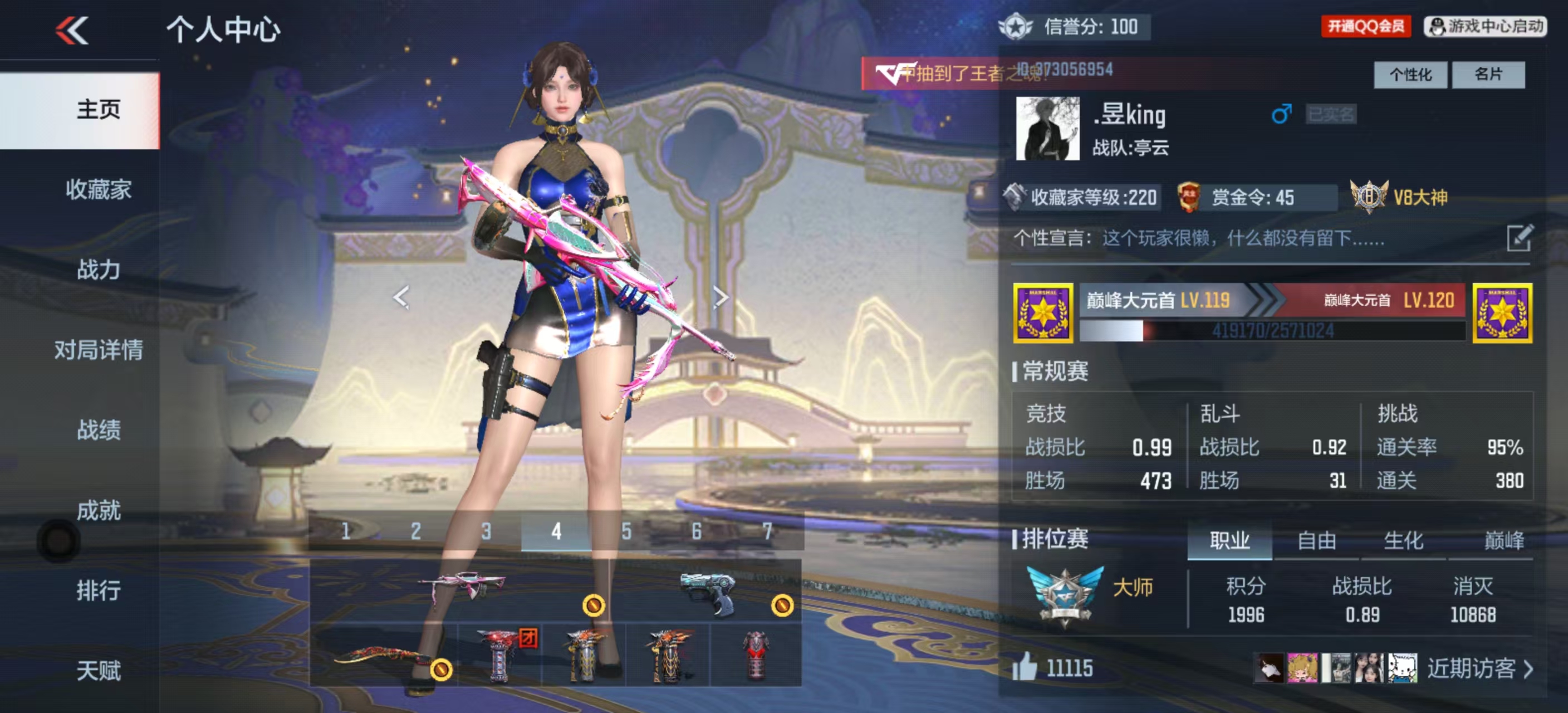 CFMHMY345348枪战王者账号详情图2 CFMHMY345348枪战王者账号详情图2