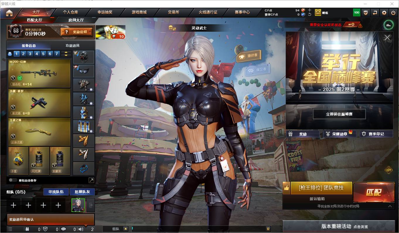 lb 北部战区【黑龙江区】35v【M200...