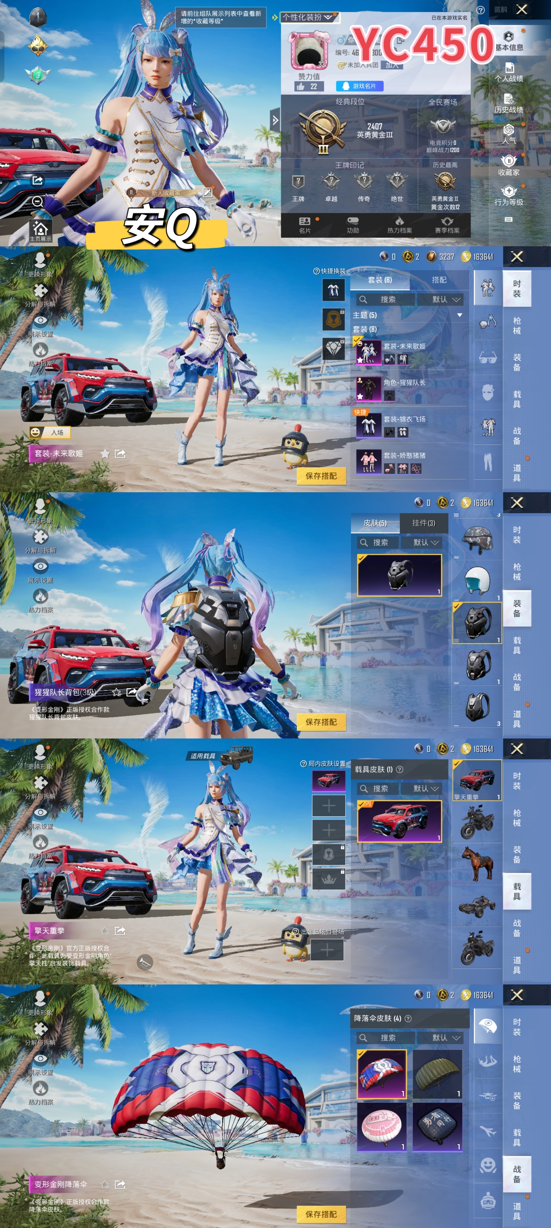 HPTXW3315573和平精英账号详情图2