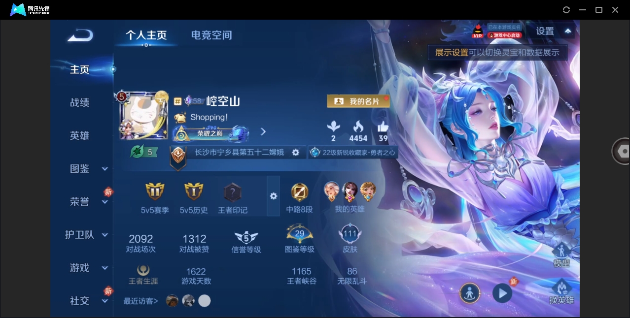 WZHMY3253384王者荣耀账号详情图2 WZHMY3253384王者荣耀账号详情图2