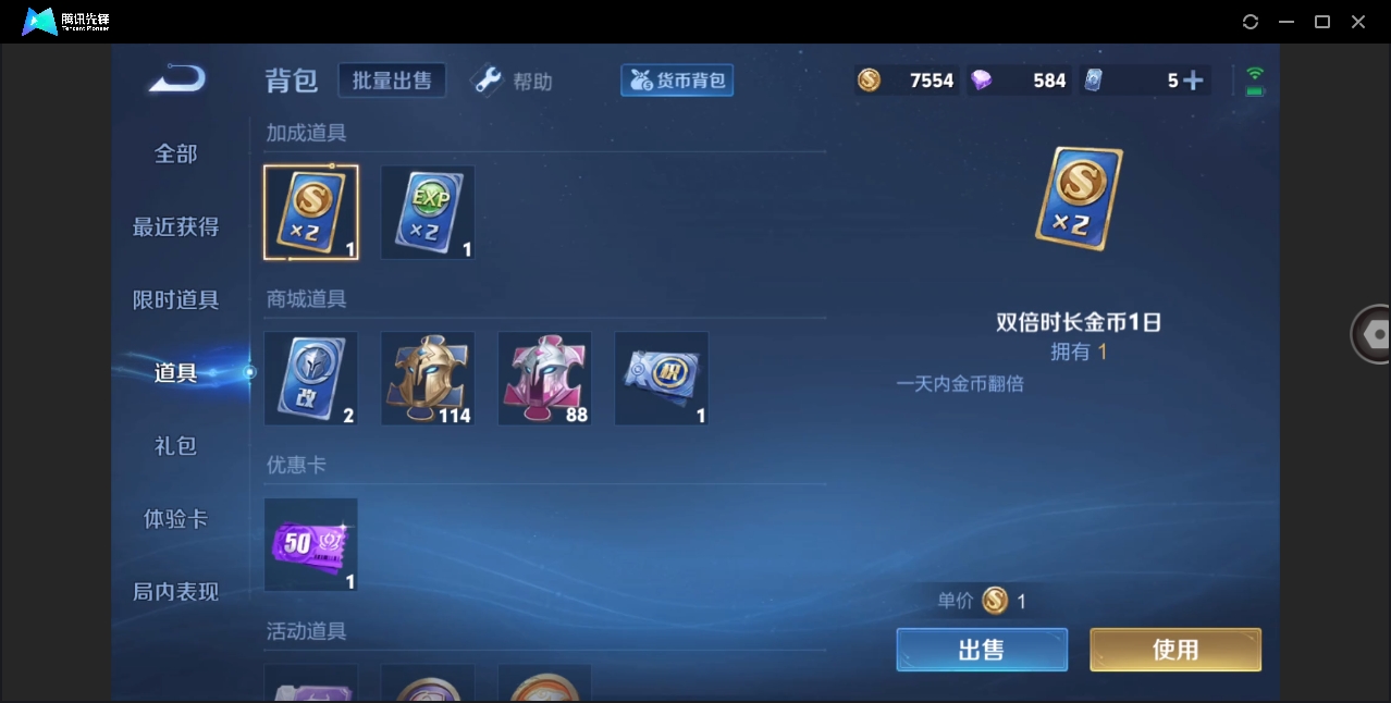 WZHMY3253384王者荣耀账号详情图17 WZHMY3253384王者荣耀账号详情图17