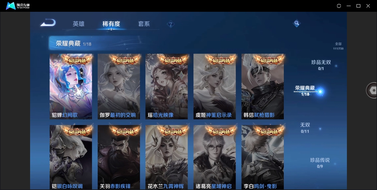 WZHMY3253384王者荣耀账号详情图7 WZHMY3253384王者荣耀账号详情图7