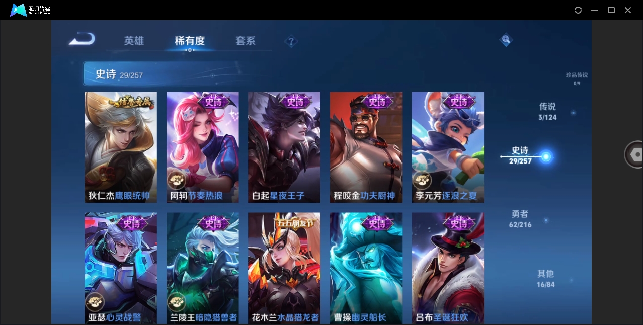 WZHMY3253384王者荣耀账号详情图10 WZHMY3253384王者荣耀账号详情图10