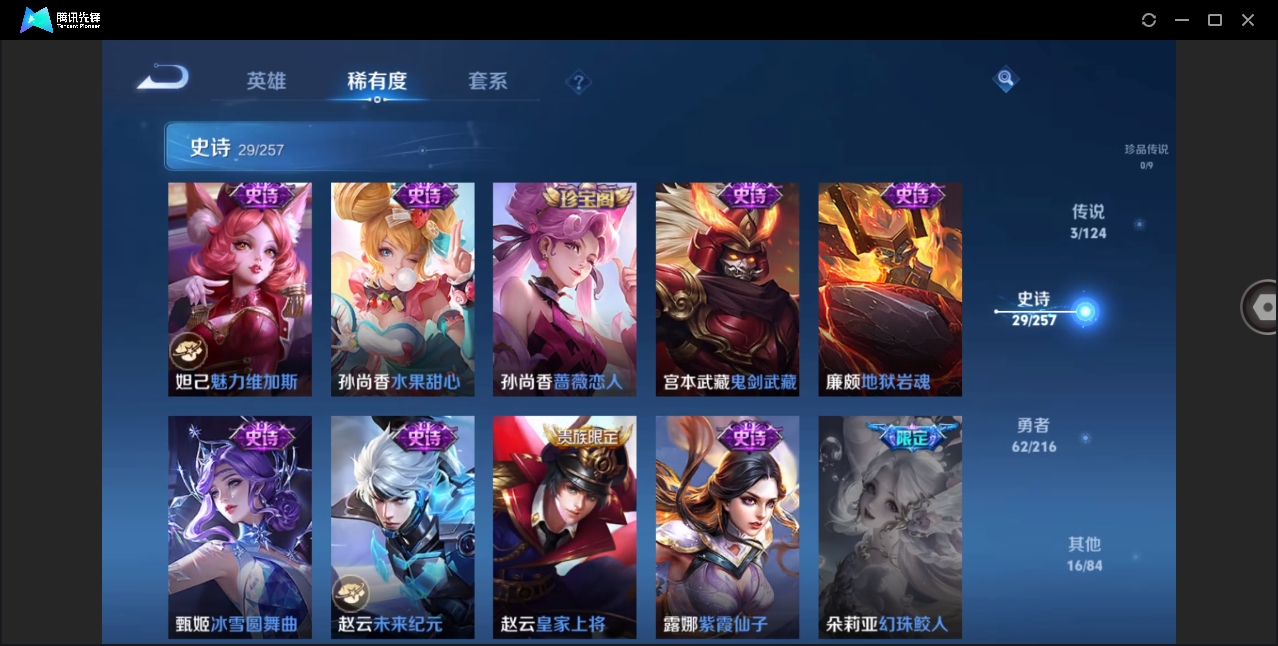 WZHMY3253384王者荣耀账号详情图11 WZHMY3253384王者荣耀账号详情图11
