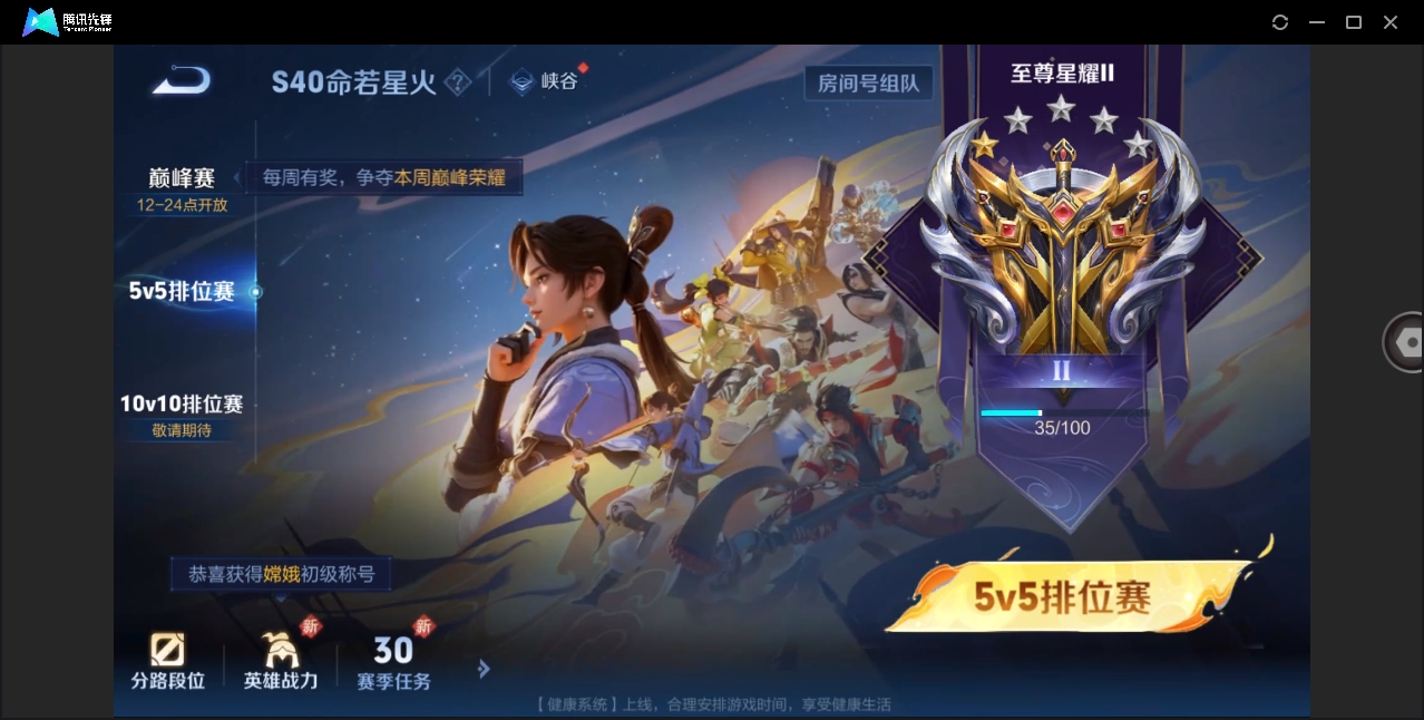 WZHMY3253384王者荣耀账号详情图14 WZHMY3253384王者荣耀账号详情图14