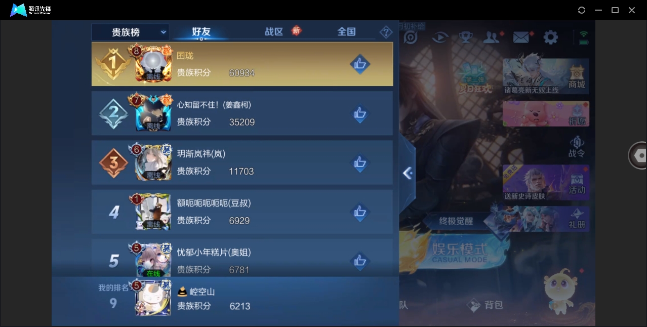 WZHMY3253384王者荣耀账号详情图13 WZHMY3253384王者荣耀账号详情图13