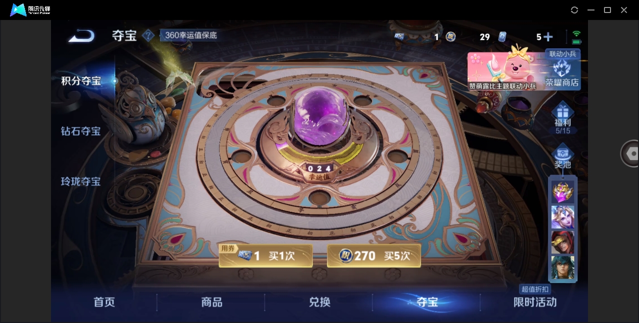 WZHMY3253384王者荣耀账号详情图15 WZHMY3253384王者荣耀账号详情图15