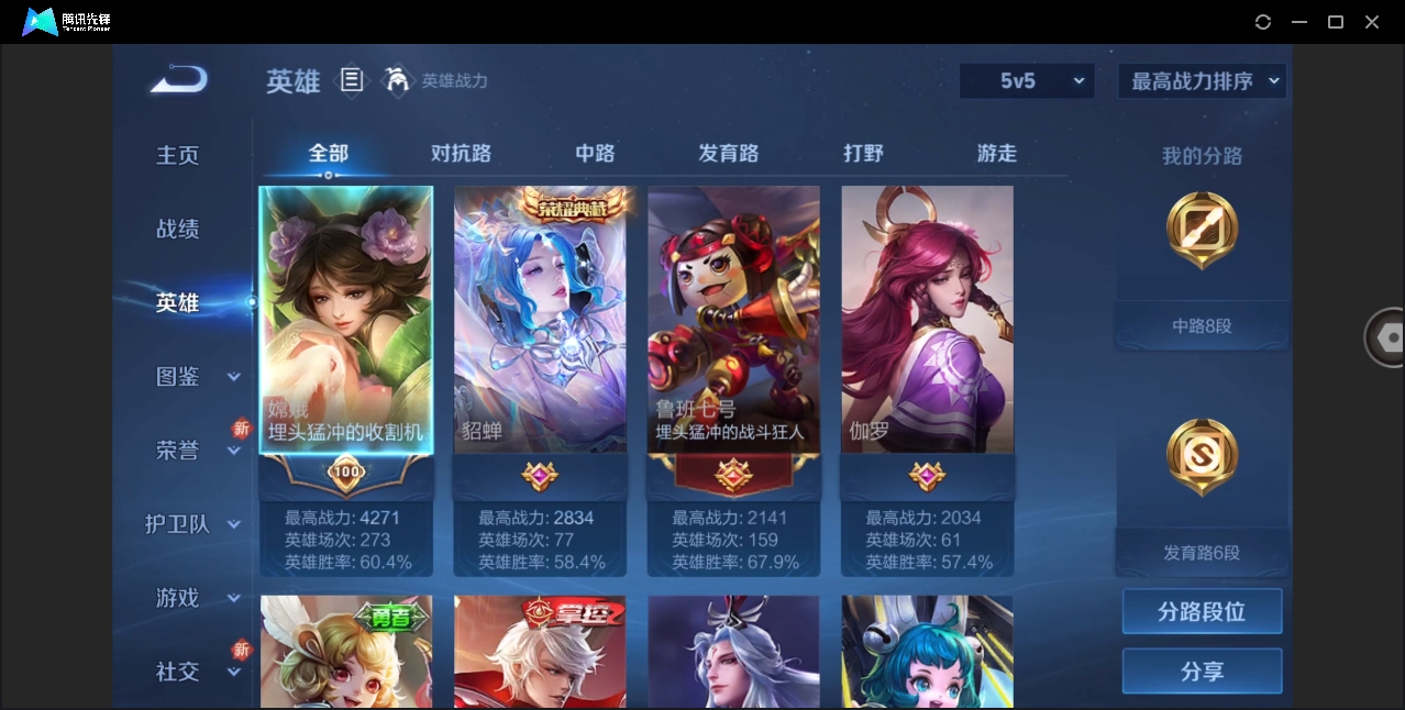 WZHMY3253384王者荣耀账号详情图6 WZHMY3253384王者荣耀账号详情图6