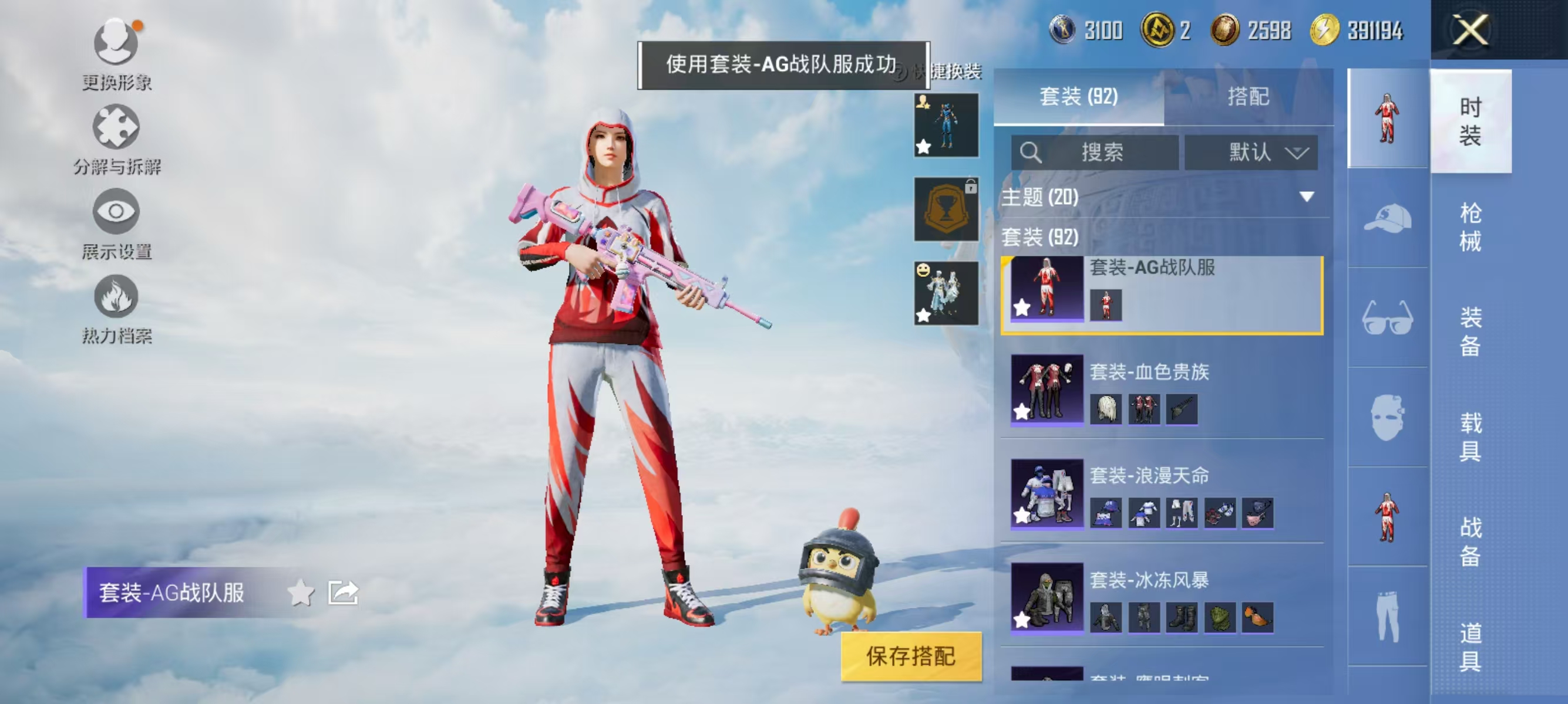 HPQK3324446和平精英账号详情图8 HPQK3324446和平精英账号详情图8