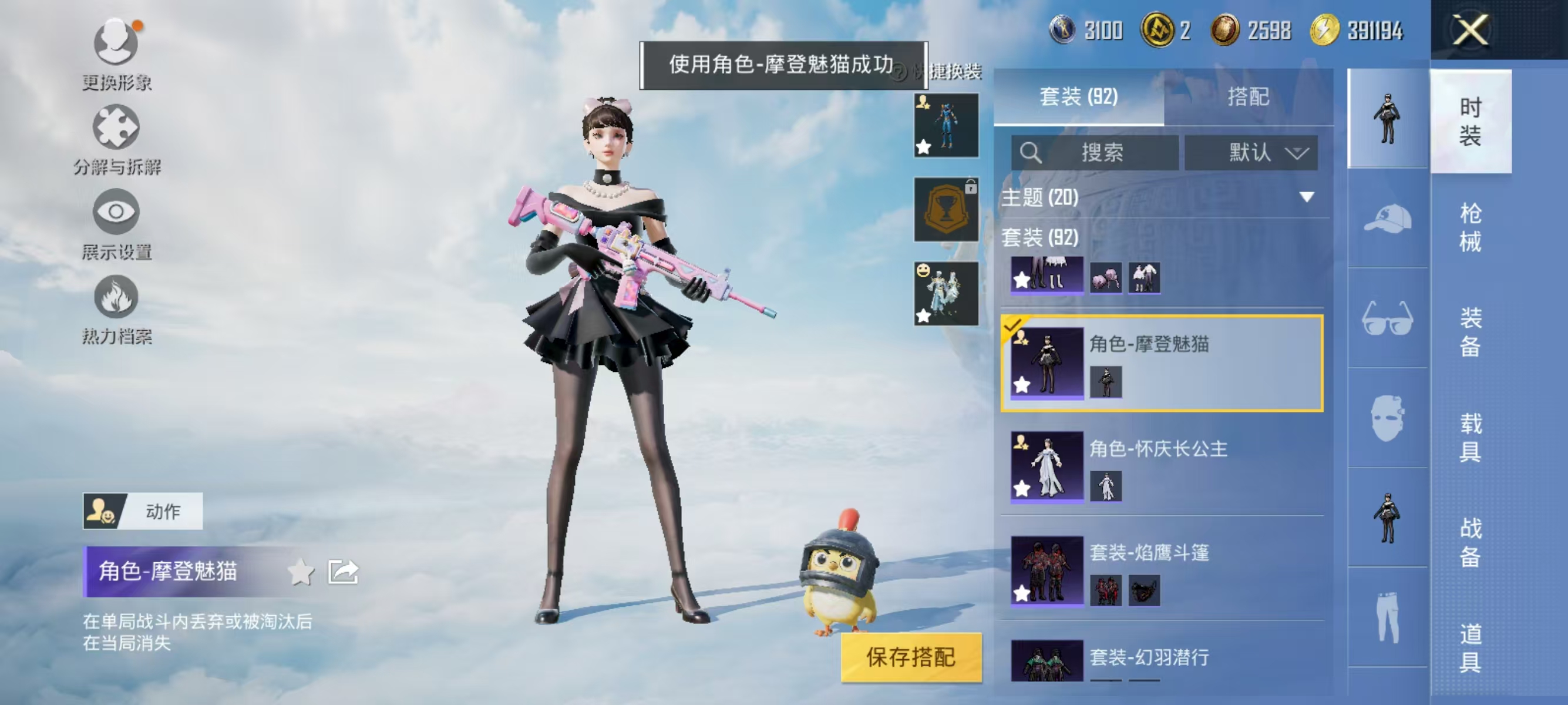 HPQK3324446和平精英账号详情图9 HPQK3324446和平精英账号详情图9