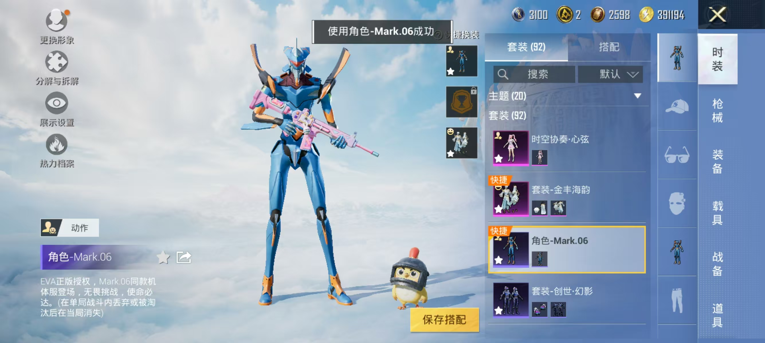 HPQK3324446和平精英账号详情图10 HPQK3324446和平精英账号详情图10
