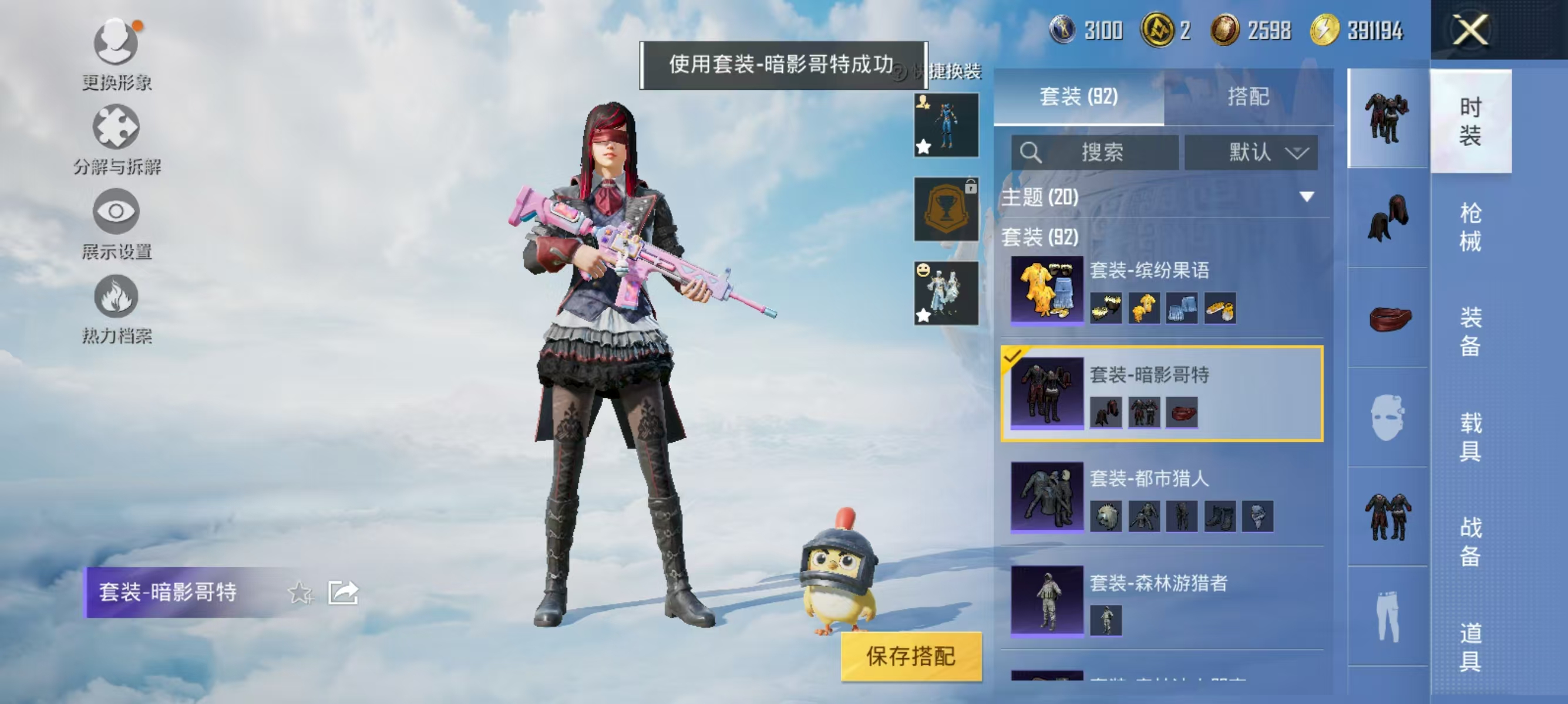 HPQK3324446和平精英账号详情图11 HPQK3324446和平精英账号详情图11