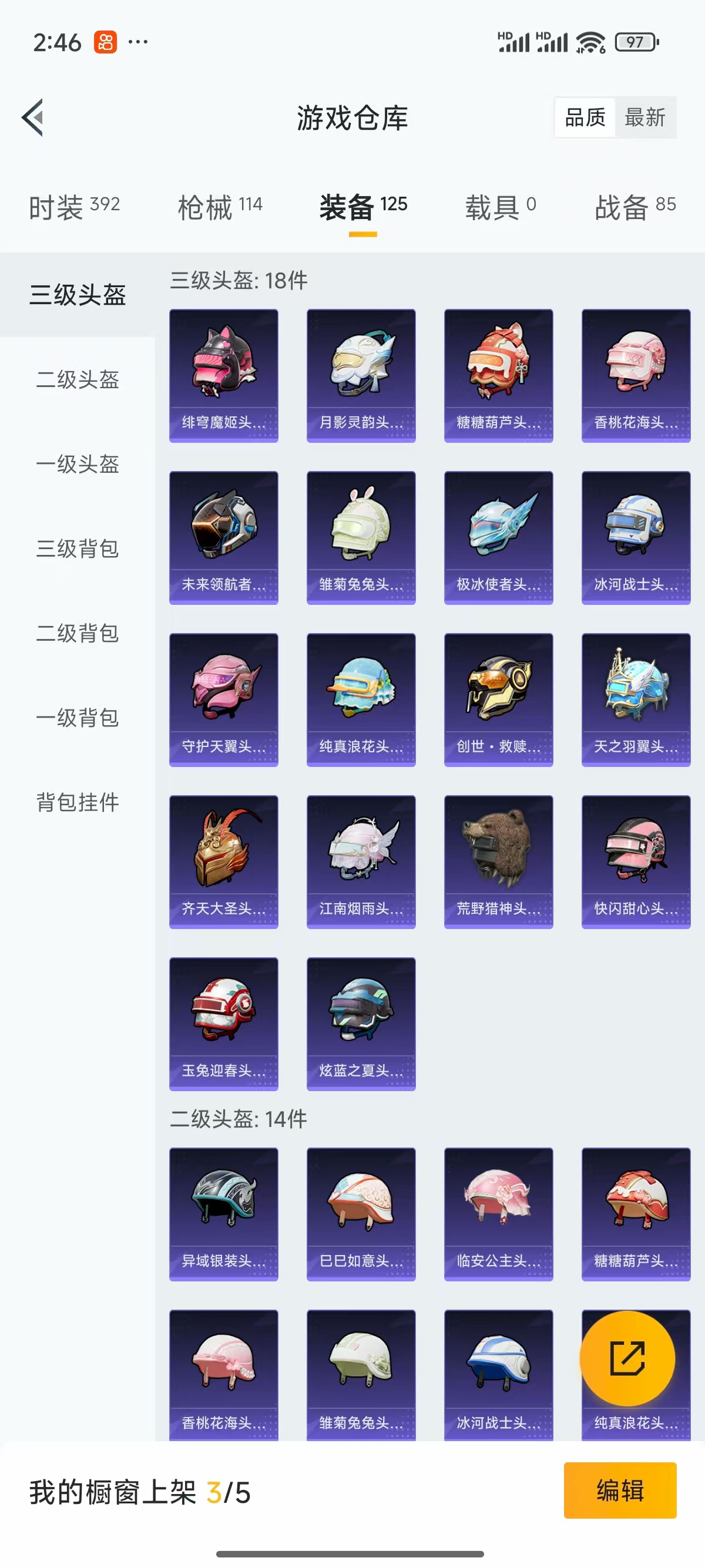 HPQK3324446和平精英账号详情图6 HPQK3324446和平精英账号详情图6