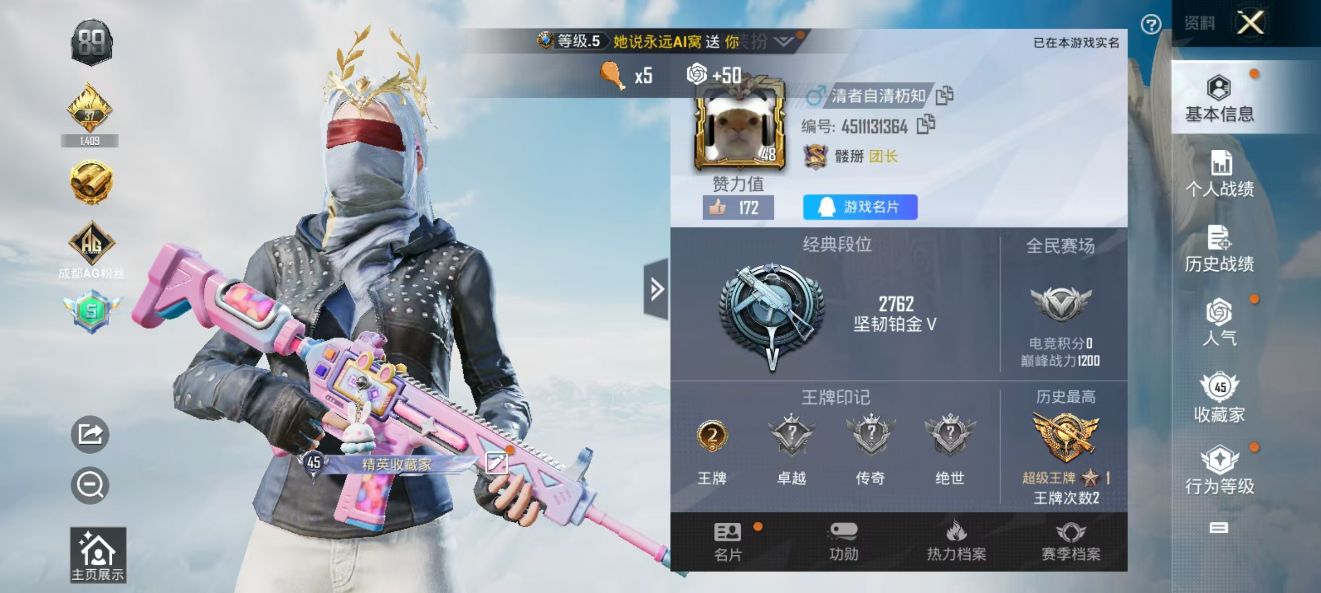 HPQK3324446和平精英账号详情图21 HPQK3324446和平精英账号详情图21