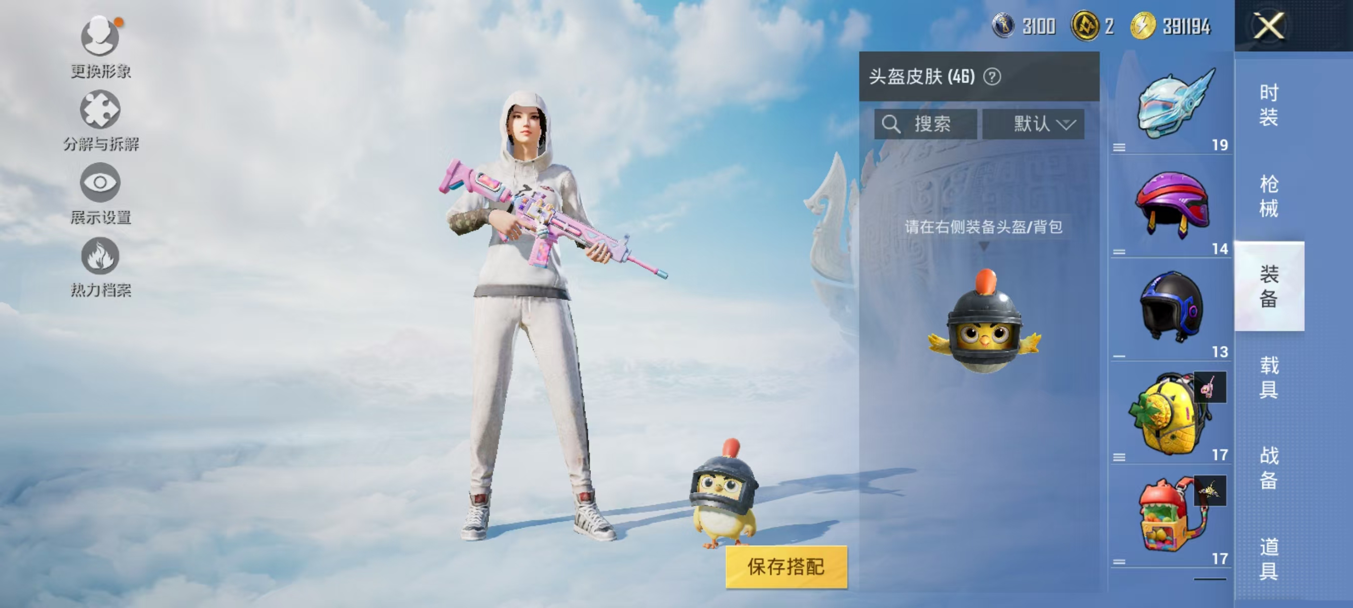 HPQK3324446和平精英账号详情图18 HPQK3324446和平精英账号详情图18