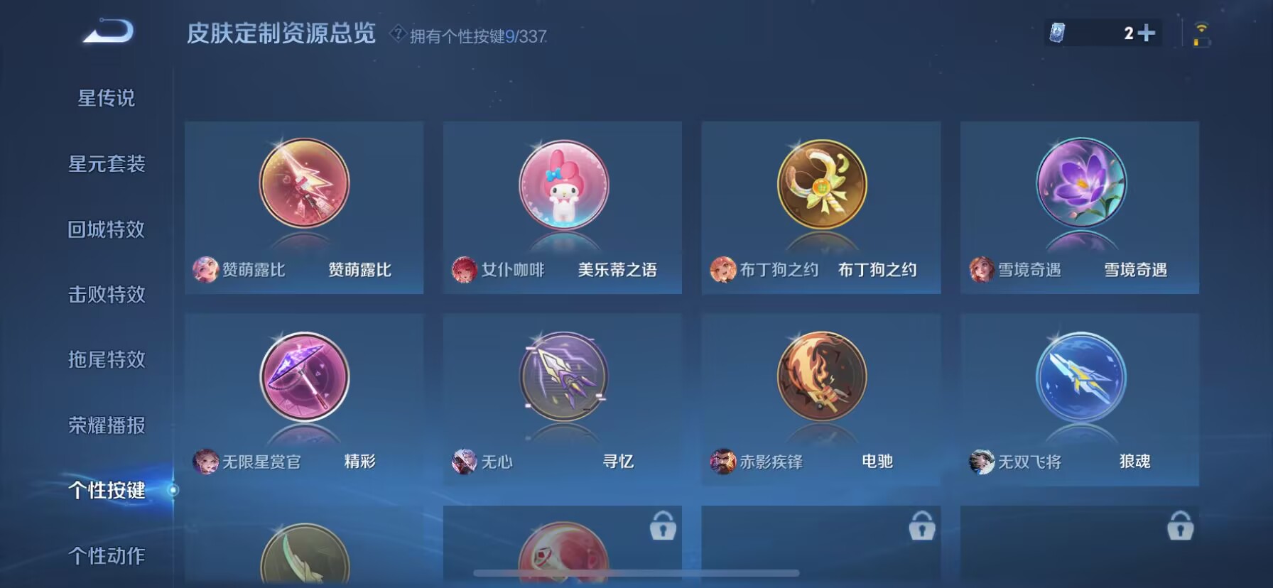WZDN3253397王者荣耀账号详情图8 WZDN3253397王者荣耀账号详情图8