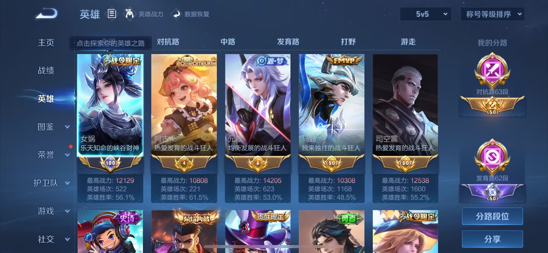 WZDN3253397王者荣耀账号详情图13 WZDN3253397王者荣耀账号详情图13