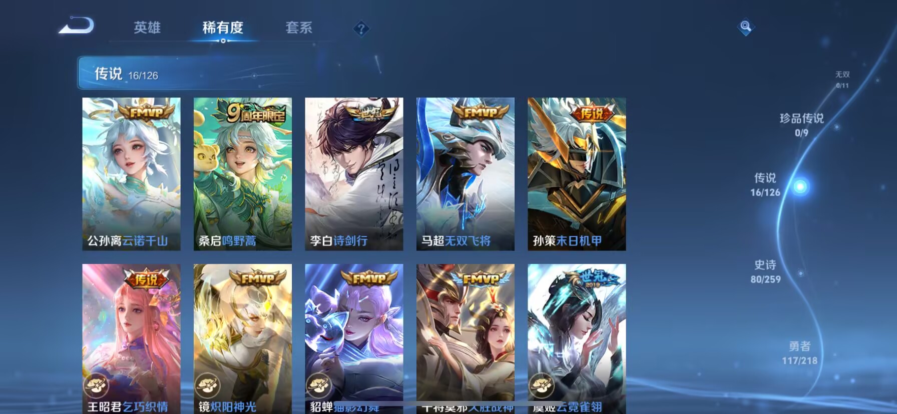 WZDN3253397王者荣耀账号详情图5 WZDN3253397王者荣耀账号详情图5