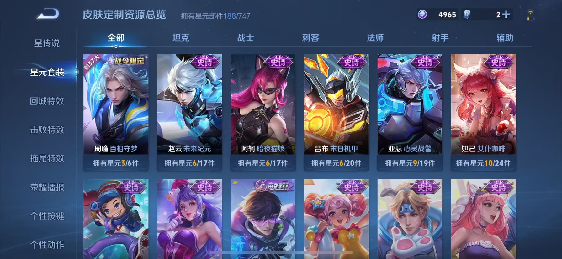 WZDN3253397王者荣耀账号详情图7 WZDN3253397王者荣耀账号详情图7
