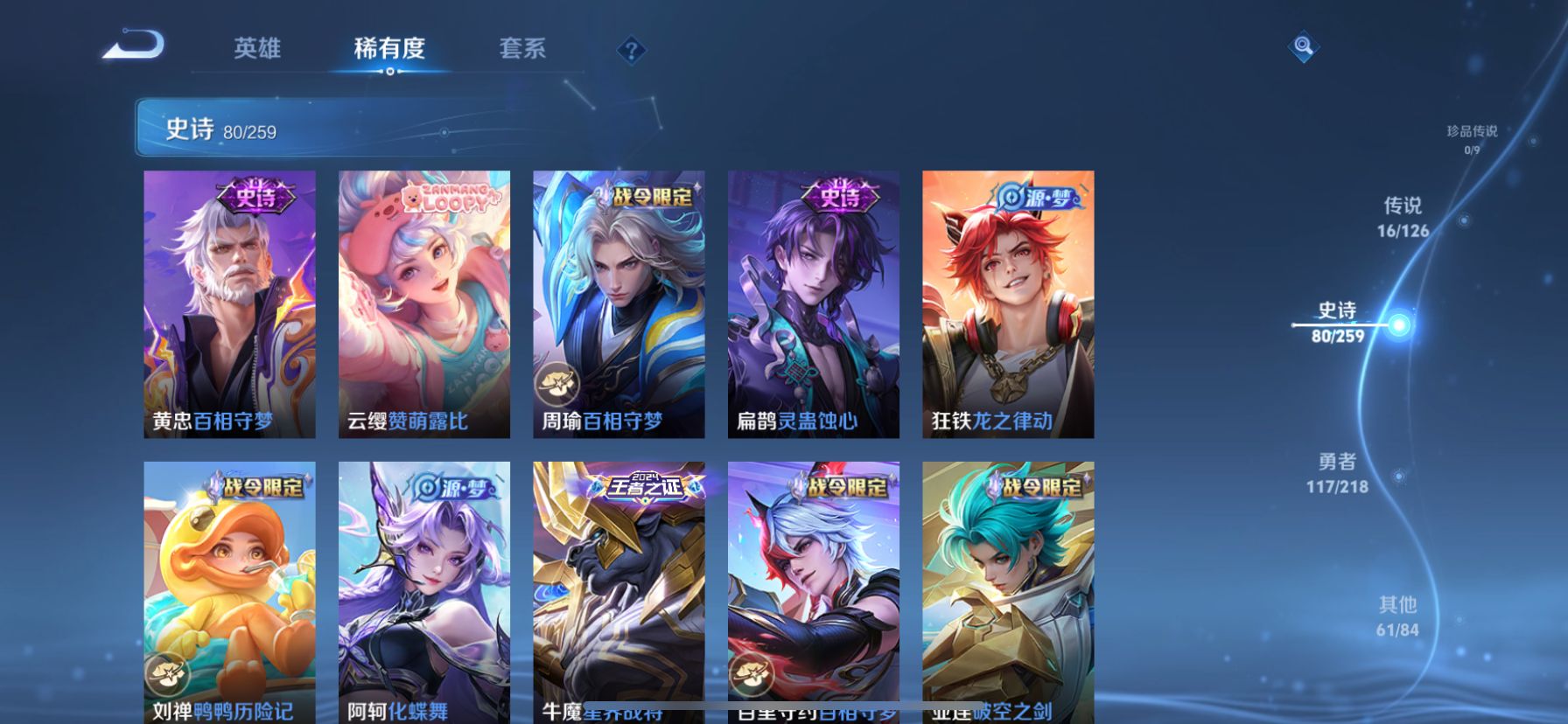 WZDN3253397王者荣耀账号详情图6 WZDN3253397王者荣耀账号详情图6