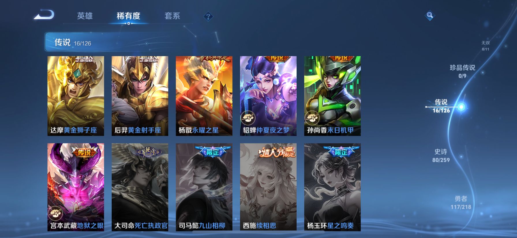 WZDN3253397王者荣耀账号详情图12 WZDN3253397王者荣耀账号详情图12
