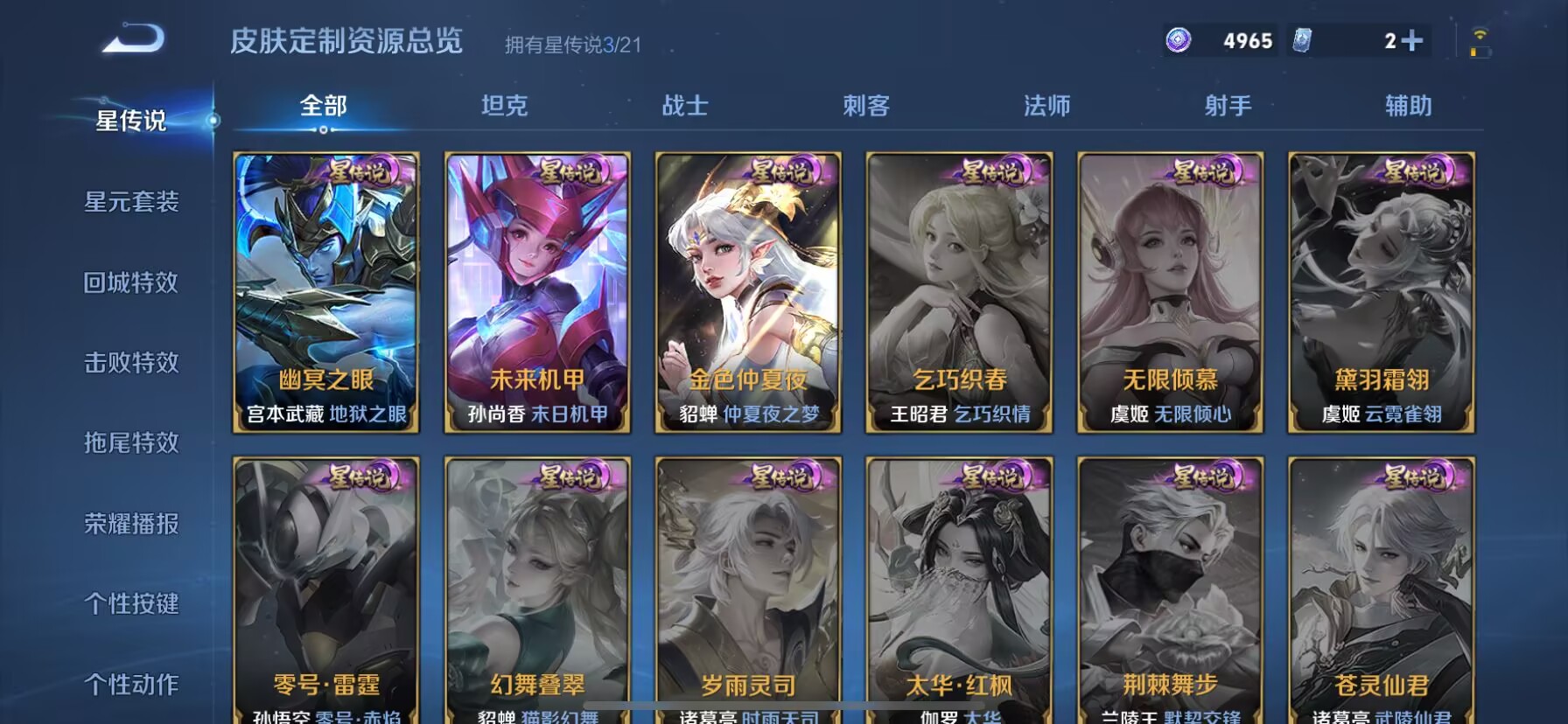 WZDN3253397王者荣耀账号详情图9 WZDN3253397王者荣耀账号详情图9