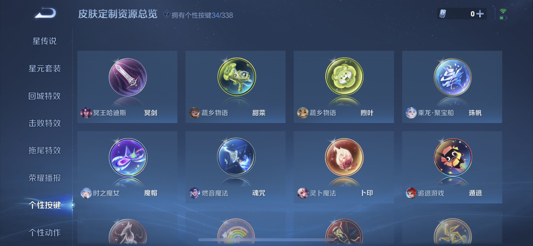 WZDN3253409王者荣耀账号详情图7