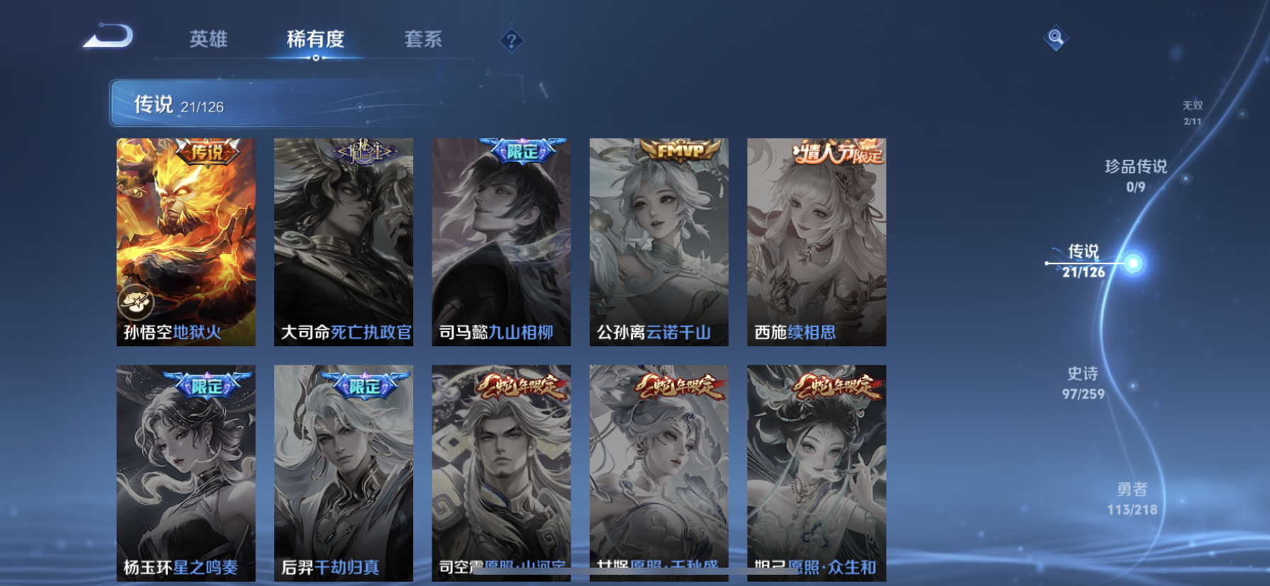 WZDN3253409王者荣耀账号详情图11