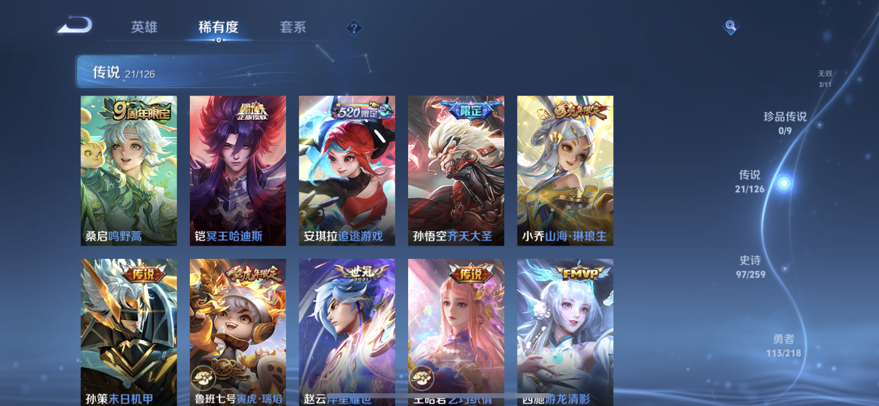 WZDN3253409王者荣耀账号详情图10