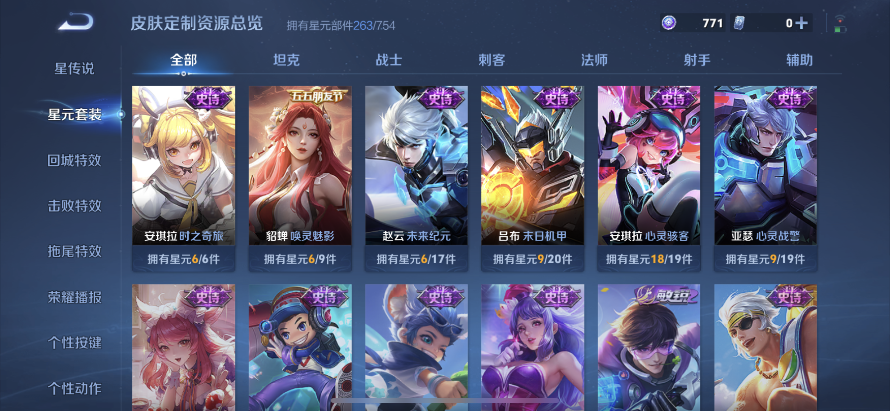 WZDN3253409王者荣耀账号详情图14