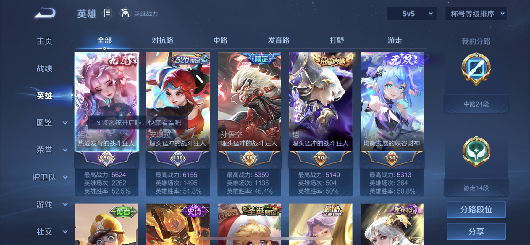 WZDN3253409王者荣耀账号详情图8