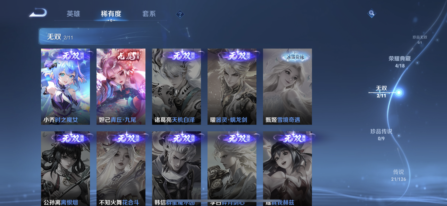 WZDN3253409王者荣耀账号详情图9