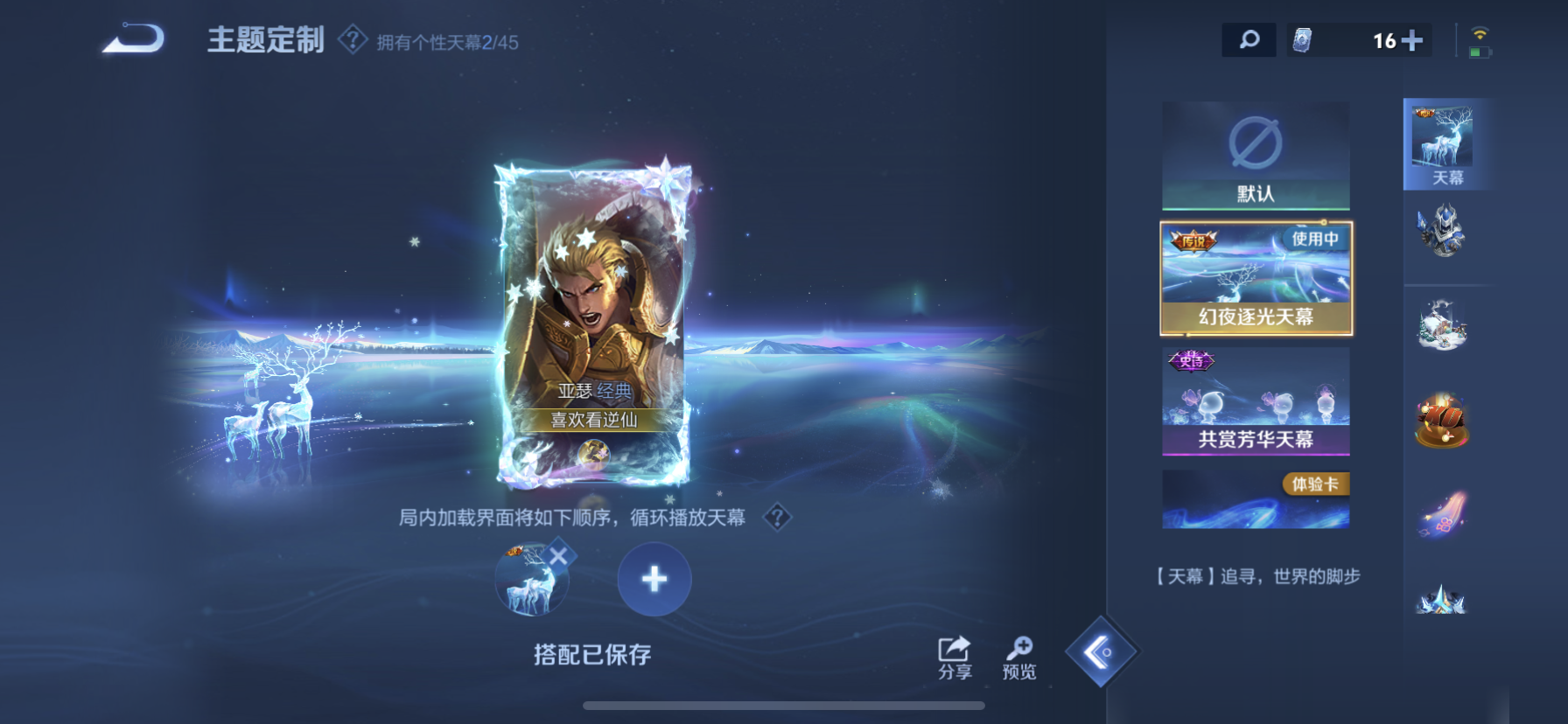 WZDN3253412王者荣耀账号详情图8 WZDN3253412王者荣耀账号详情图8