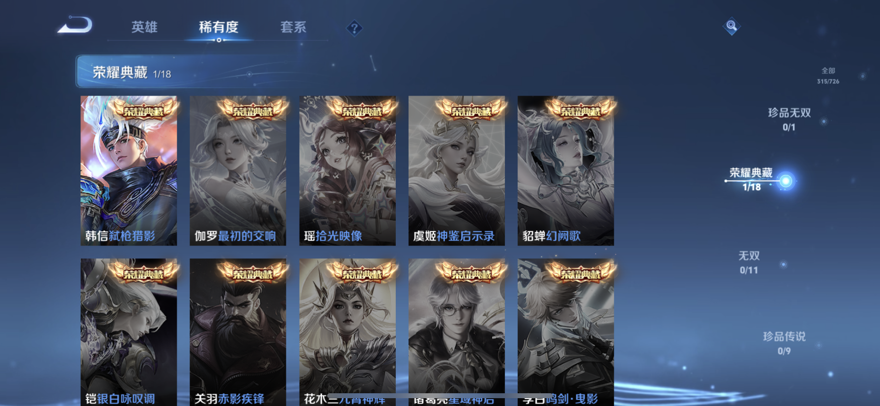 WZDN3253412王者荣耀账号详情图2 WZDN3253412王者荣耀账号详情图2