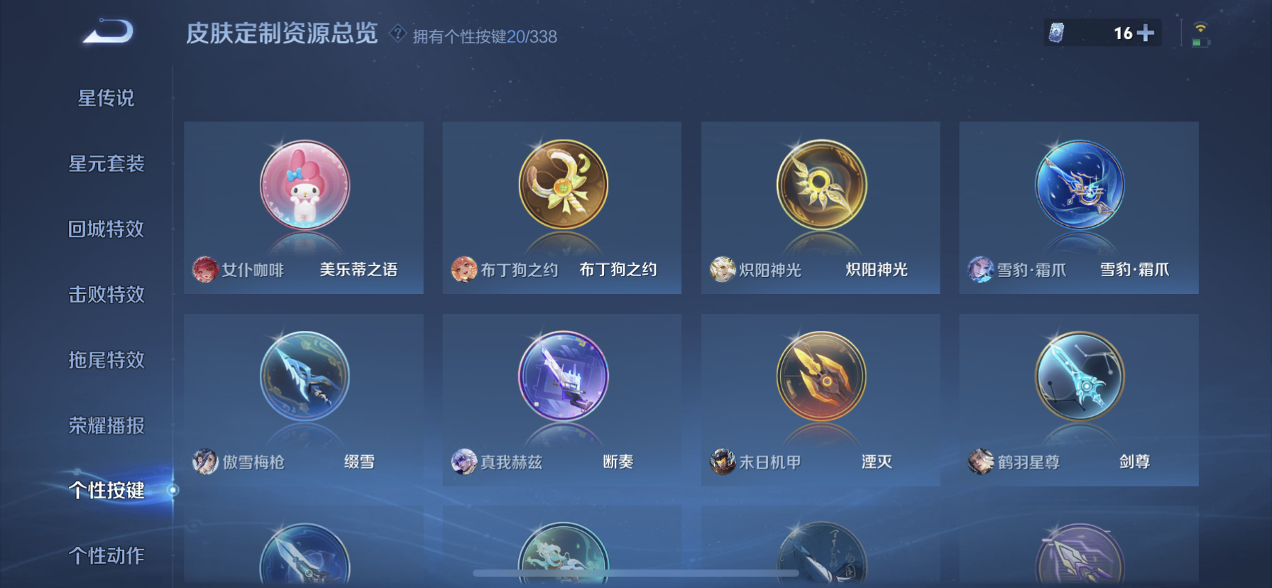 WZDN3253412王者荣耀账号详情图7 WZDN3253412王者荣耀账号详情图7