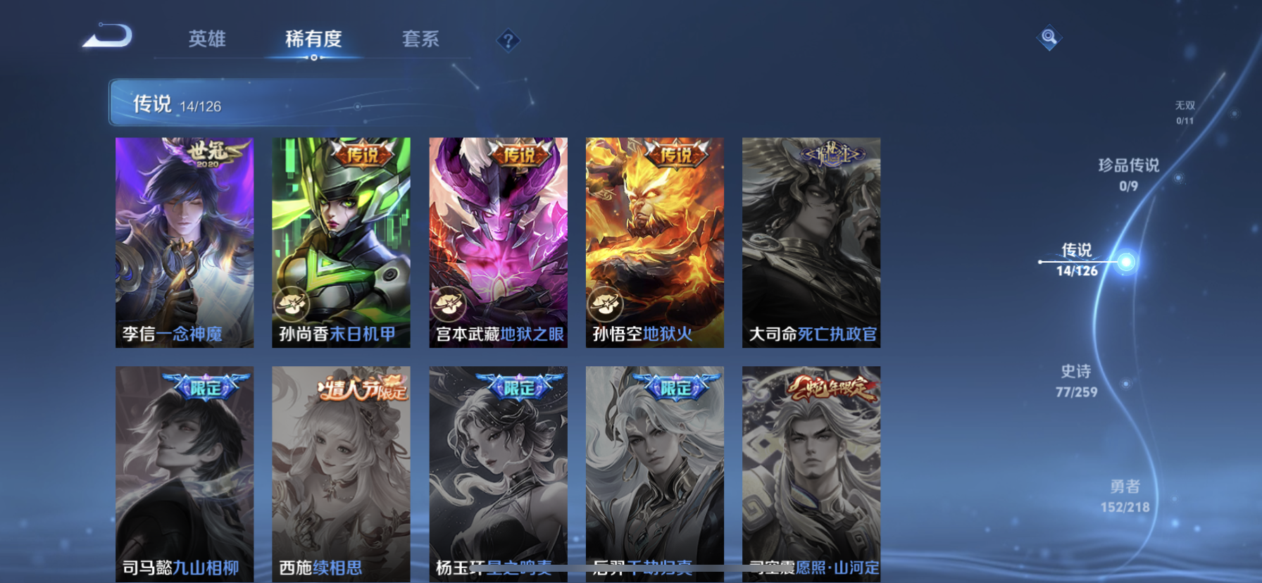 WZDN3253412王者荣耀账号详情图10 WZDN3253412王者荣耀账号详情图10