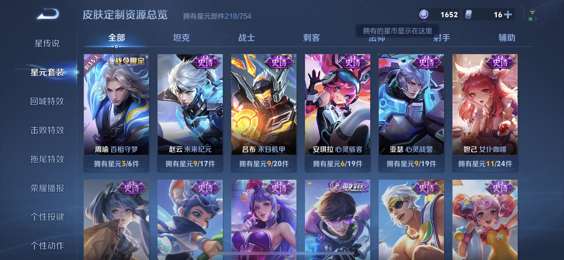 WZDN3253412王者荣耀账号详情图13 WZDN3253412王者荣耀账号详情图13