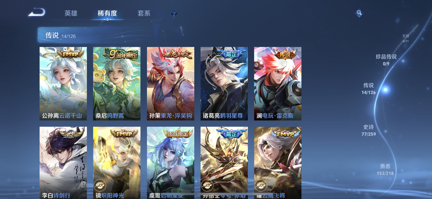 WZDN3253412王者荣耀账号详情图11 WZDN3253412王者荣耀账号详情图11