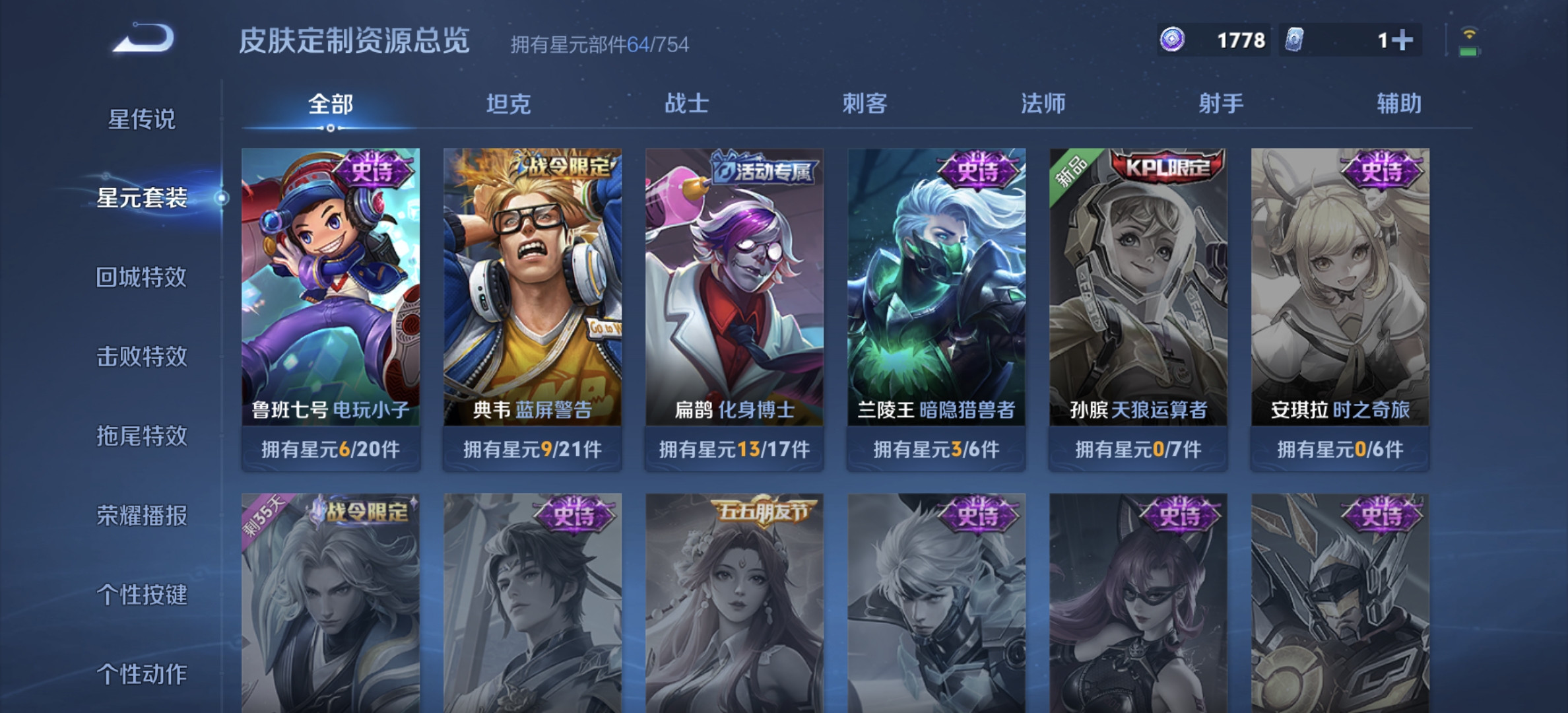 WZDN3253415王者荣耀账号详情图10 WZDN3253415王者荣耀账号详情图10